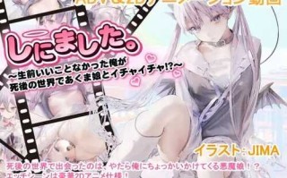 PC/ADV/超实用/しにました。～生前いいことなかった俺が死後の世界であくま娘とイチャイチャ!?～  /汉化版
