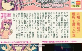 【PC/RPG/汉化】RJ189700 あのこクエスト‐天使の路地裏‐ [三久ら木商会]