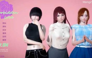 【亚洲风SLG/汉化/动态】禁忌之爱（Forbidden Love）V0.02 汉化中文【PC+安卓-4.20G】