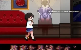 【SLG/生肉】8階洋館