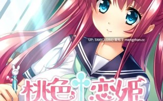 #桃色†恋姫 ～桃香篇+華琳編～+雪莲篇～