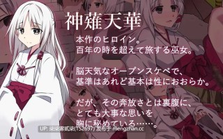 神灵奇缘：神霊奇縁 v1.0.1 【PC/RPG/AI汉化/全CG存档/500MB】