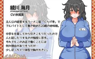 PC/SLG/想要和地味女一起经历苦乐参半的工作体验吗