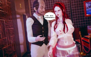 [3D全彩]银色幻想01-29[都市奇幻/NTR人妻/堕落]