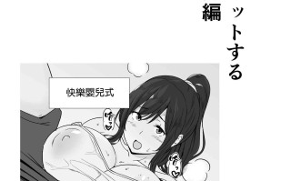  [流れもの (安堂流)] お母さんいただきます。1-3+短篇集 [... [230P+960M]