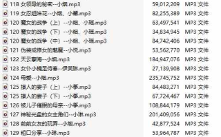 【ASMR/步非烟第二季】101-150【五十部合集】【61A/共4.3GB/MP3版】