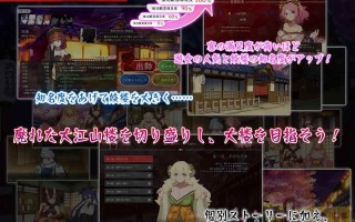 [经营SLG/汉化/新作]梦吉原的妖异妓楼～妖怪大楼重建谭～ 挂载AI汉化版 [新作] 