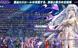 [RPG汉化PC][Lust Games]ロエロールの幻淫城 Ver2.1[4G]