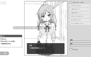 新作[拨作SLG/触摸抚摸] 与巨乳辣妹的性教育实习 巨乳ギャルと性教育実習 AI汉化版+全解放 [980M]