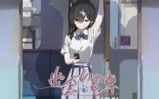 [PC/安卓SLG游戏] 【SLG/官中/更新】相遇电车:始发站/出会い電車:始発駅 Ver1.1.1【470M】