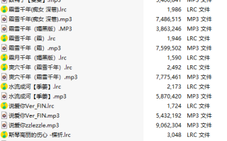 【淫词艳曲/15部合一】【MP3版】【中文】2025032101