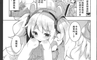 【汉化】拉菲酱的发情期