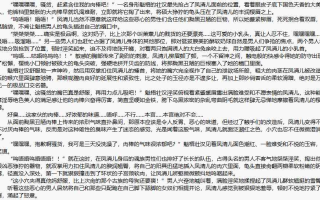 【白嫖】《斗破苍穹之凤清儿的黑暗复仇》1-22 3篇番外【TXT】