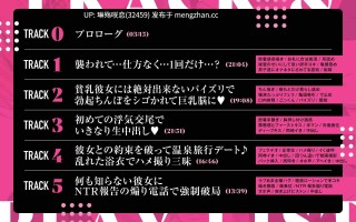 RJ01384682 【简体中文版】【强迫分手】最不想让她待在男友身边的女人No.1