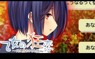 [ADV/汉化] 乙女狂恋~陷入痛苦的纯情 AI汉化版电脑 [500M]