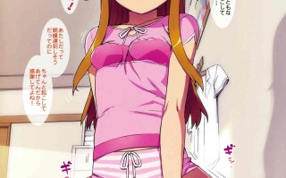 [Number2 (たくじ)] 俺の妹と、妹の友達にナマで中出しする。 (俺の妹がこんなに可愛いわけがない)