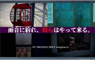 ———⭐青铜级作品推荐⭐——— #雨中的怪物   #雨のバケモノ v1.00 AI汉化版  萌站植入