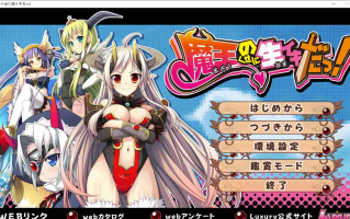 【ADV/AI汉化/PC】明明是魔王,却这么生龙活虎！/魔王のくせに生イキだっ！