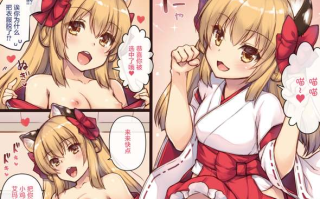 【全彩】【日漫】干支娘 寅【萝莉】【JPG版】【16页】【简体中文】