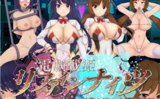 【RPG/PC】电脑战姬重铸骑士～正义消融的银乱管理 AI汉化