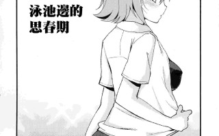 阴阳腰带（44）