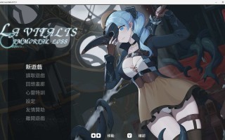 [更新]【动作ACT/官中/动态】永恒的欠损 永恆的欠損/La Vitalis Immortal Loss Beta 0.15.1 官方中文版 3月更新