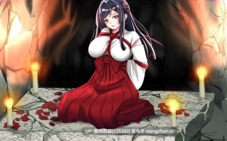 [爆款PRG/异种X/猎奇/新作] 尻子神社～献祭的巫女～ しりこ神社 ～生け贄の巫女～ AI汉化版 [1G]