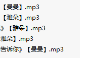 【淫词艳曲】【五部合一】#曼曼#雅朵【MP3版】【中文】【61-65】 