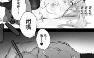 Kuro manga (Girls' Frontline)