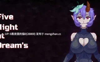 【PC/SLG/恐怖/】Five Nights at Dream’s​