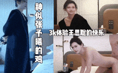 约炮网红脸外围女神