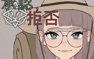 [互动SLG/动态/大更新] 承認、拒否 Permit, Deny v0.2.4 内嵌汉化版 [37M]