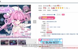  [250901]魔法淫魔少女莉莉丝 ACT 生肉 PC 2.37G 女主人公 项圈/锁链/拘束道具 魔法少女 异种X 西瓜肚/孕妇 平胸/飞机场 猎奇 人体改造  RJ01440639  マジカル淫魔少女リリス