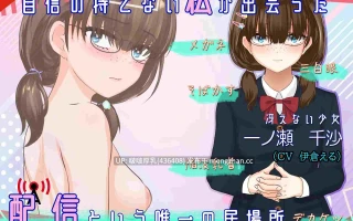 【新作】【RPG/汉化/PC】露出背信 冴えない私が露出に堕ちるまで 1.0