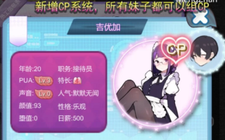 PC-更新【经营/养成/AI】黑山恋爱咖啡厅 V1.7.1 STEAM官中 [1+1.10G][百度盘]