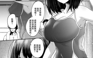 【本子NTR】水泳部で巨乳の彼女がコーチに寝取られた話 【度盘/132.24M】