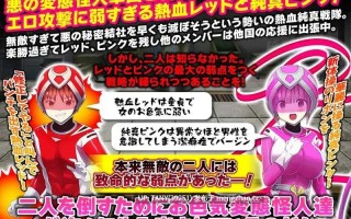  名称：热血纯真战队 红与粉 ▫️原名：熱血純真戦隊 レッドとピンク ▫️版本：v1.1   萌站植入