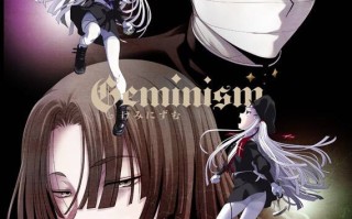 【ADV/生肉】Geminism ～げみにずむ  #Geminism ～げみにずむ
