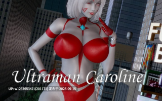 0016 [3D]CAROLINE【36M】