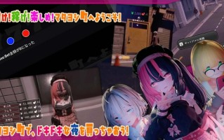 [3D互动SLG/全动态/新作] ようこそ!!マタヨシ町へ ～パパ活地雷系女子達の裏事情～日文生肉版 