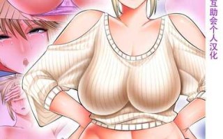 和同学一起的妈妈不可能这么淫荡 汉化 42P