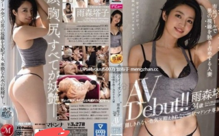 JUL-548 嫩到出水的女人 市民游泳馆独占男人视线的人妻 雨森塔子34岁 AV出道！ 女优: #雨森塔子