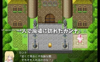 新作/本篇低价[冒险RPG/异种X/巨乳爆乳] 卡娜与淫欲之馆  V25.12.05 カンナと淫欲の館 AI汉化版+全回想存档 [780M]