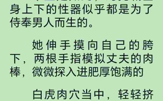 强上淫骚痴女娇妻！面对误以为被自己冷落抛弃的白发熟妇 （完）
