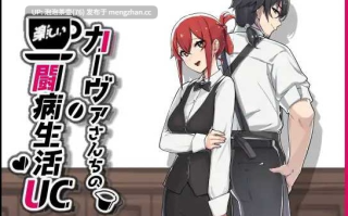 【RPG/官中/步兵】咖啡厅夫妻的愉快抗病生活 官方中文步兵版