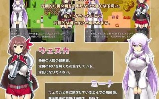 PC/RPG/维斯卡和米娜的魅魔旅途   #ウェスカとミーナの淫魔道中 汉化版