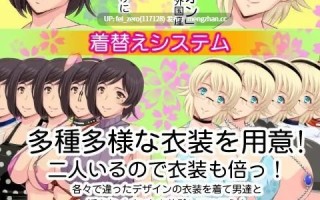 【PC/RPG/汉化】RJ135841 痴女るママをめしあがれ～ふたり旅～ [八房の小部屋]