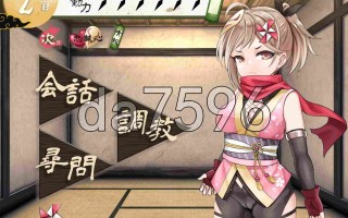 新作[日式互动SLG/羞辱] 蜜壶之笼～被囚禁的女忍者的献上记录～ 蜜壺の檻～囚われくのいちの献上録～ AI汉化版 [1.50G]