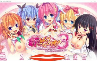 [拔作ADV/精翻/全动态CV] 妹天堂！3 全线精翻汉化步兵版+动画+存档 电脑 4.5G￼￼