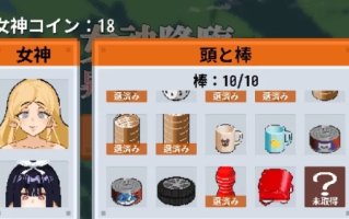 [PC/官中/全CG/叠叠乐/像素/精灵/玩具/动态] 女神降临的昇天塔 